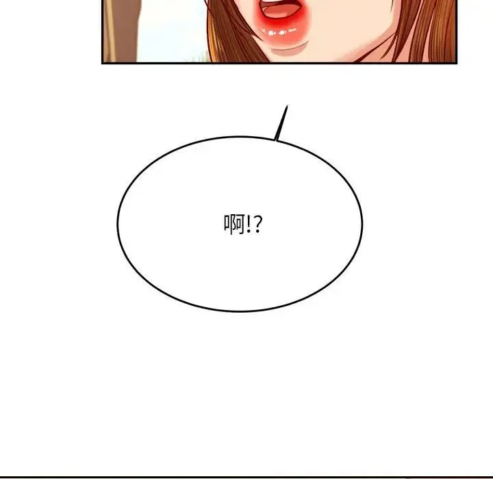 老师的课外教学 - 第38話 - page 53