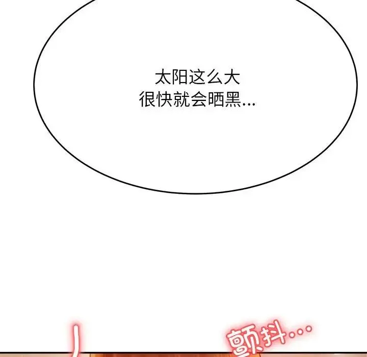 老师的课外教学 - 第38話 - page 59