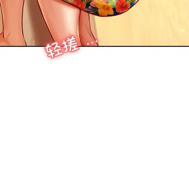 老师的课外教学 - 第38話 - page 64