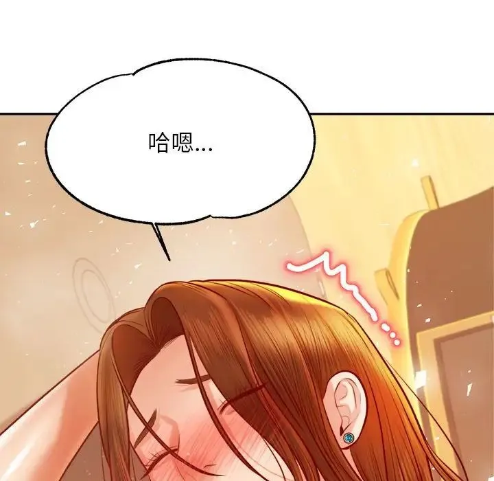 老师的课外教学 - 第38話 - page 65