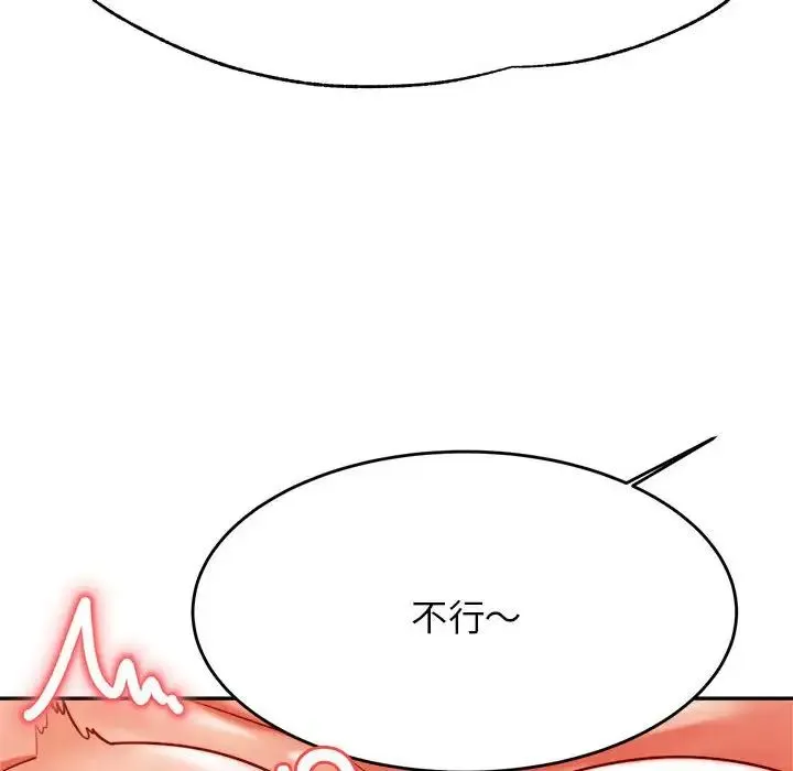 老师的课外教学 - 第38話 - page 84