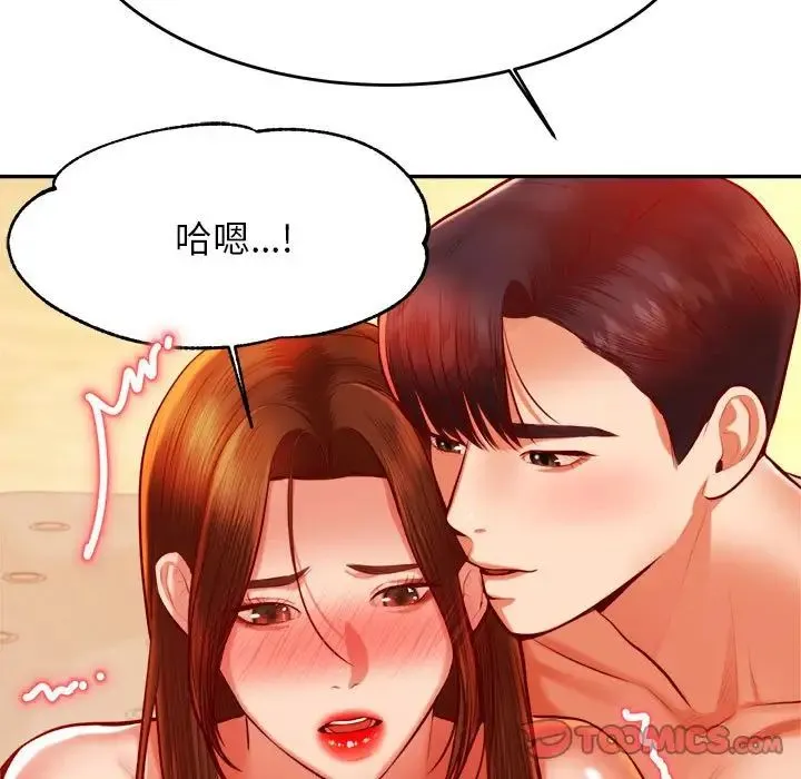 老师的课外教学 - 第38話 - page 87