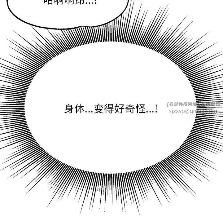 老师的课外教学 - 第38話 - page 107