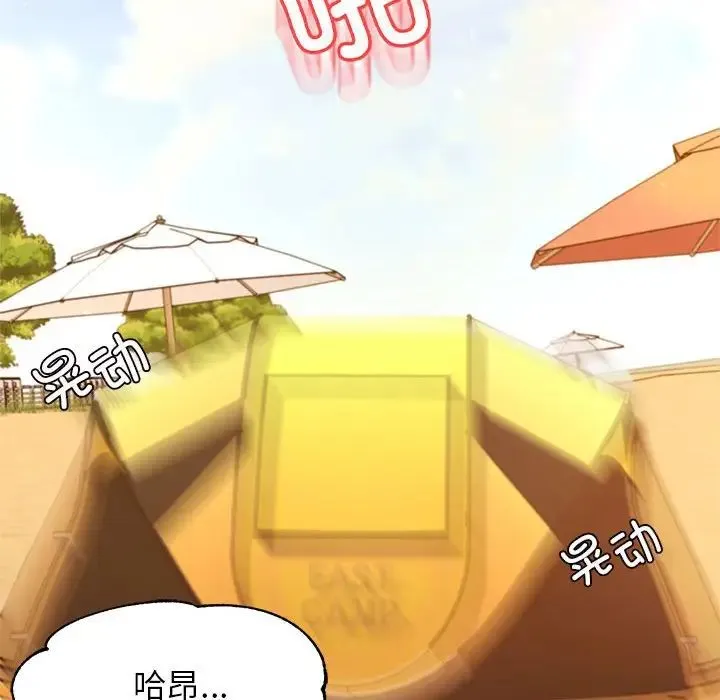 老师的课外教学 - 第38話 - page 118
