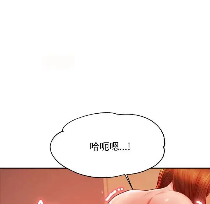 老师的课外教学 - 第38話 - page 121