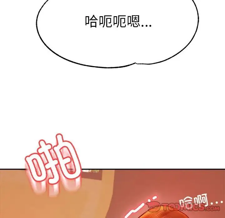老师的课外教学 - 第38話 - page 123