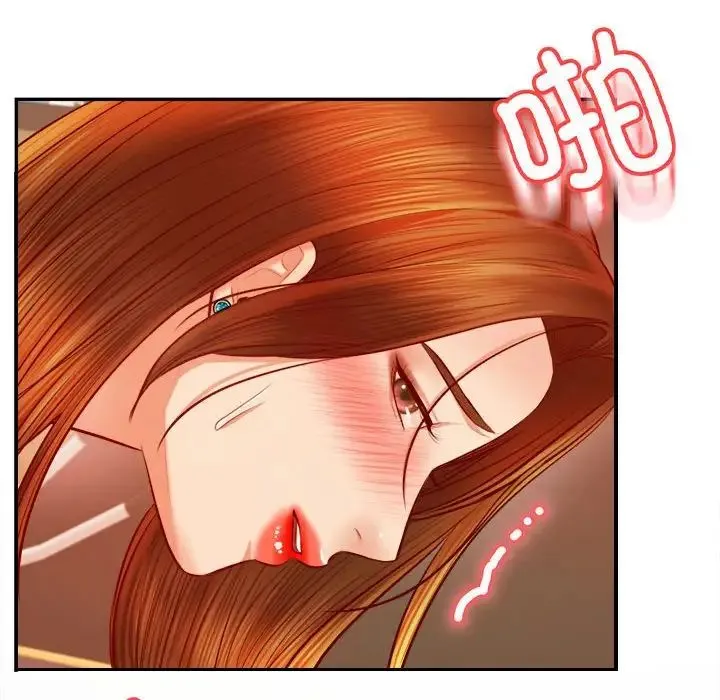 老师的课外教学 - 第38話 - page 126