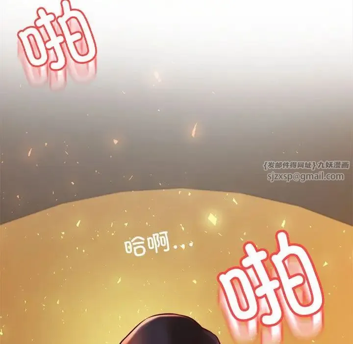 老师的课外教学 - 第38話 - page 127