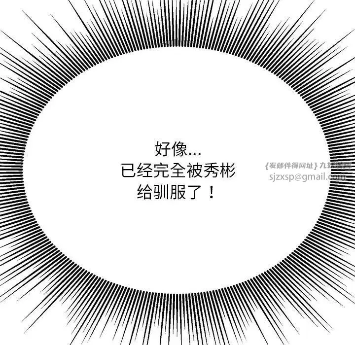老师的课外教学 - 第38話 - page 130