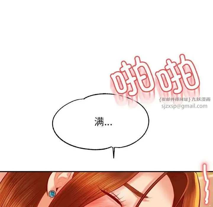 老师的课外教学 - 第38話 - page 139
