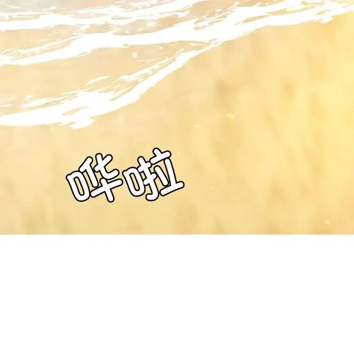 老师的课外教学 - 第38話 - page 143