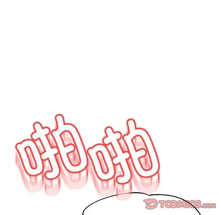 老师的课外教学 - 第38話 - page 147