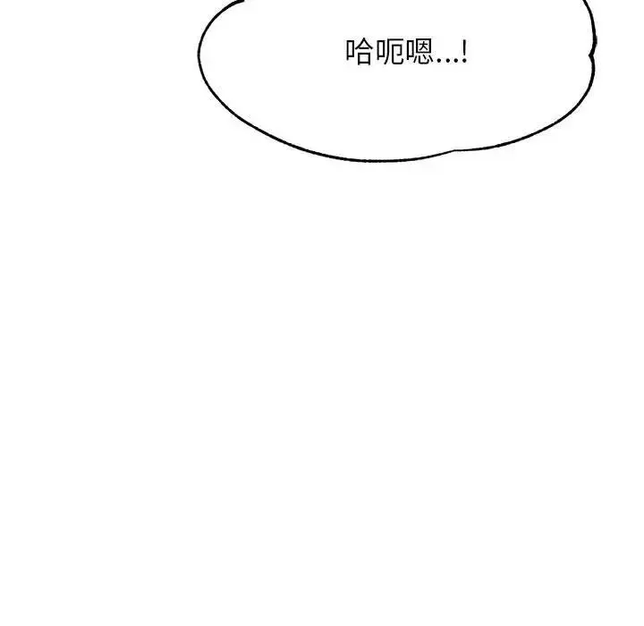 老师的课外教学 - 第38話 - page 148