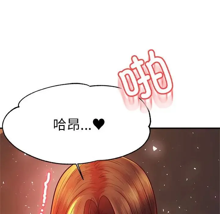 老师的课外教学 - 第38話 - page 149