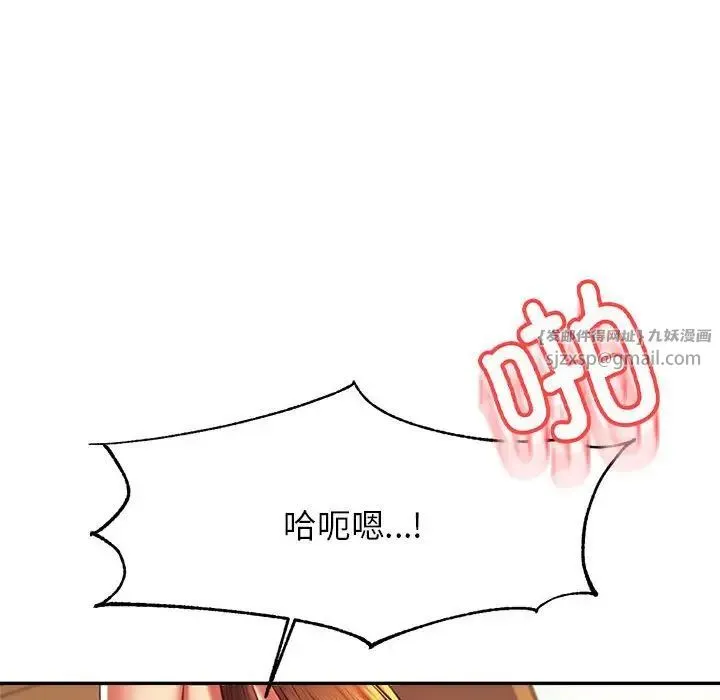 老师的课外教学 - 第38話 - page 152