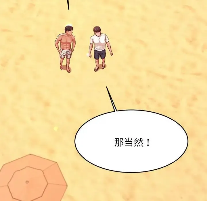 老师的课外教学 - 第38話 - page 155