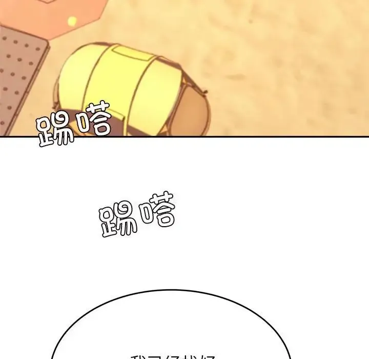 老师的课外教学 - 第38話 - page 156