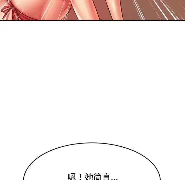 老师的课外教学 - 第38話 - page 160
