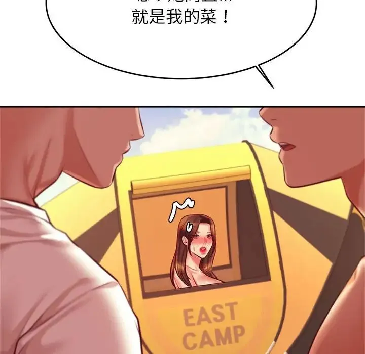 老师的课外教学 - 第38話 - page 161