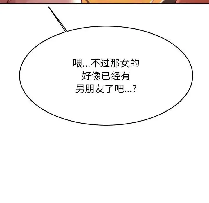 老师的课外教学 - 第38話 - page 162