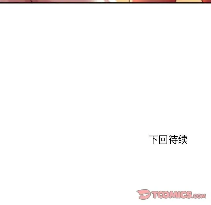 老师的课外教学 - 第38話 - page 165