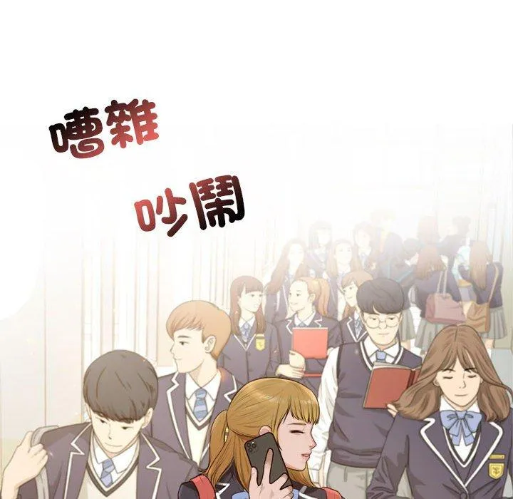 老师的课外教学 - 第1话 - page 8