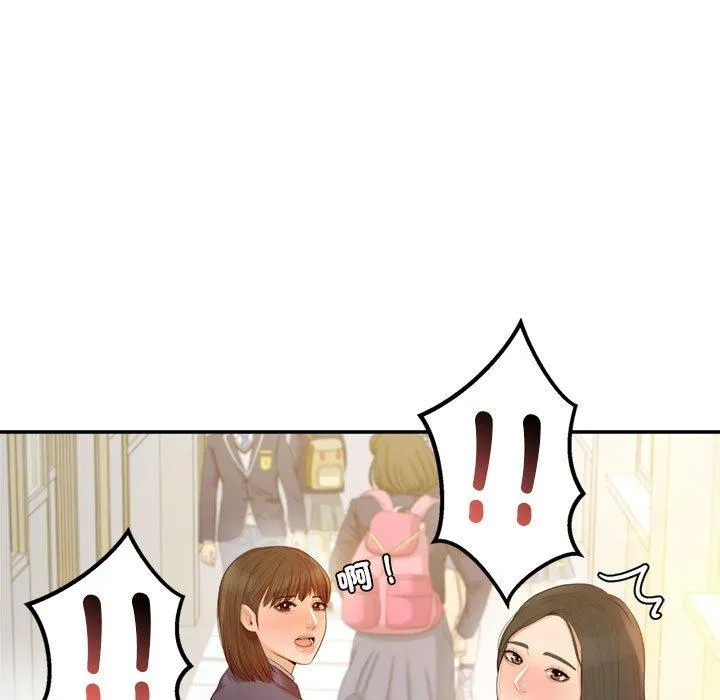 老师的课外教学 - 第1话 - page 15