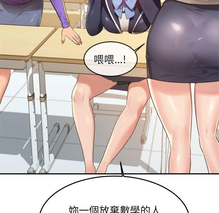 老师的课外教学 - 第1话 - page 28