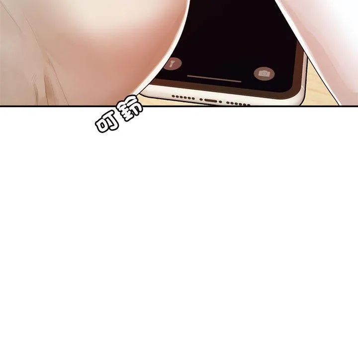 老师的课外教学 - 第1话 - page 39