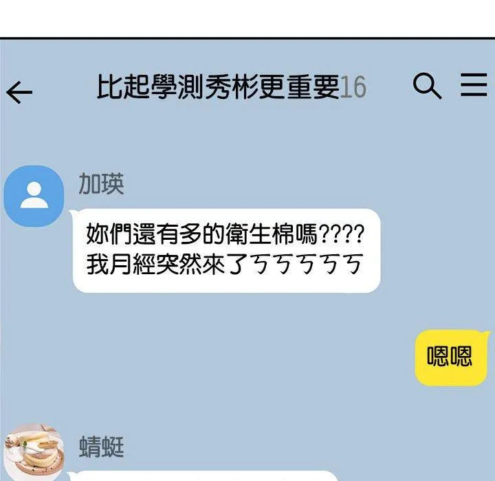 老师的课外教学 - 第1话 - page 40