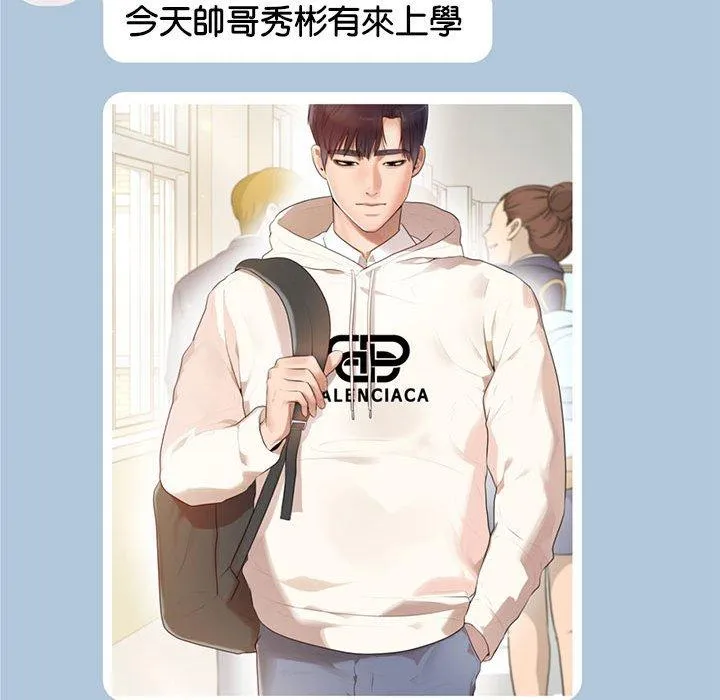 老师的课外教学 - 第1话 - page 41