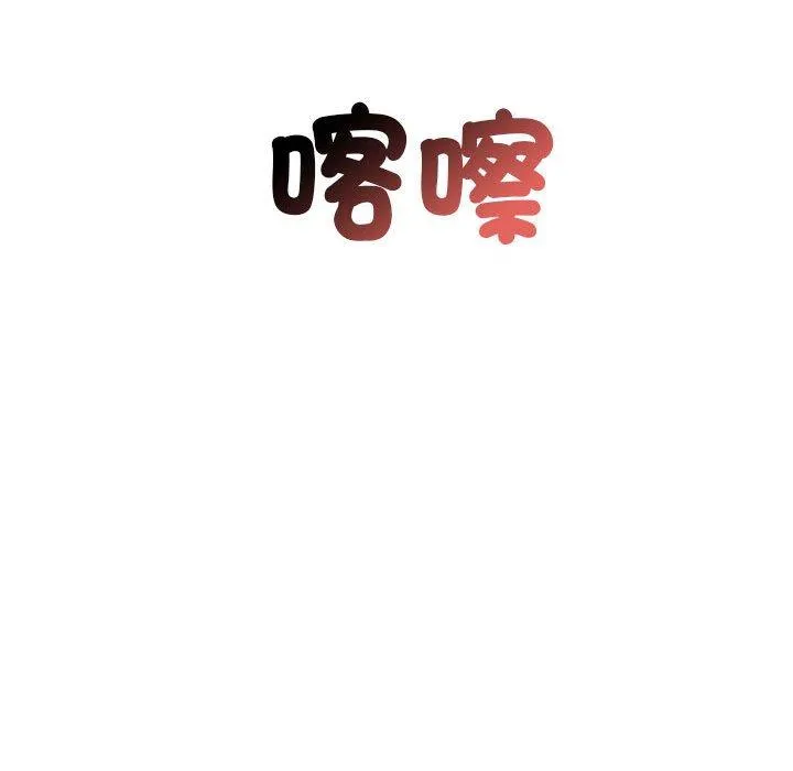 老师的课外教学 - 第1话 - page 54