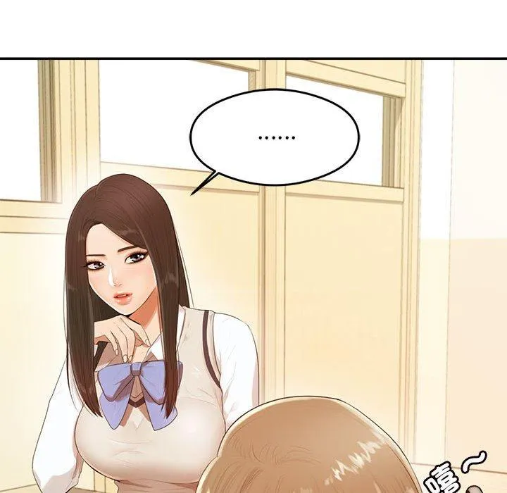 老师的课外教学 - 第1话 - page 55
