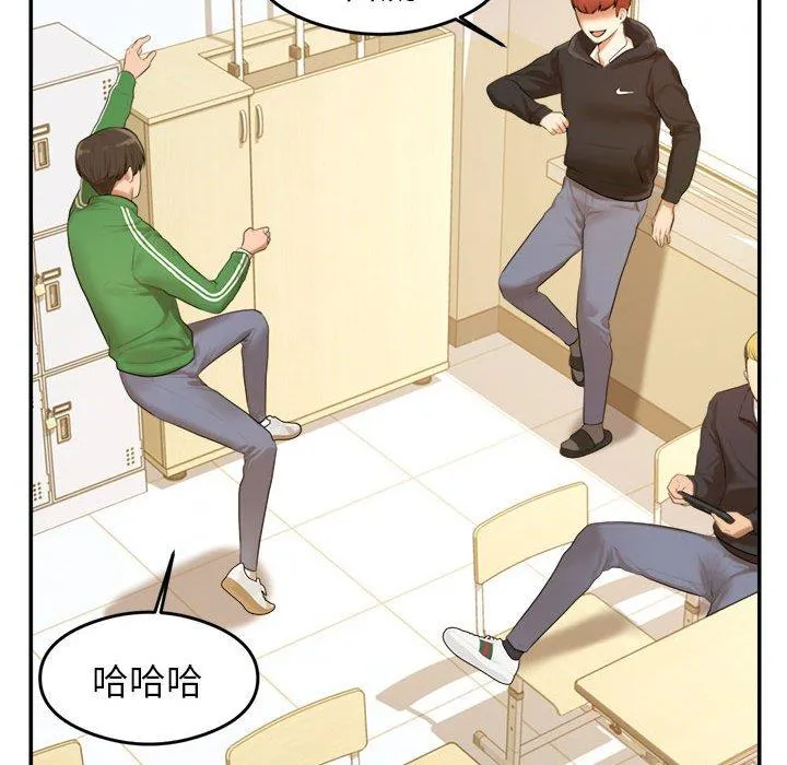 老师的课外教学 - 第1话 - page 58