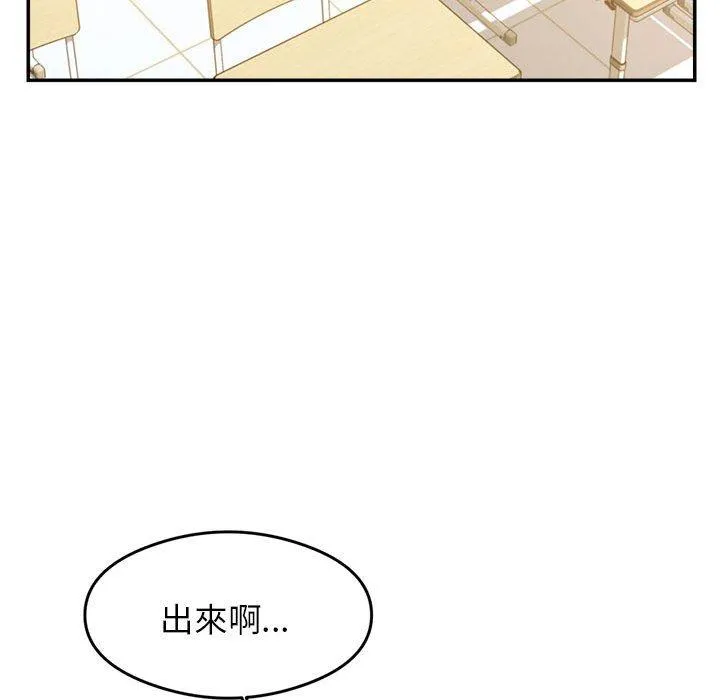 老师的课外教学 - 第1话 - page 59