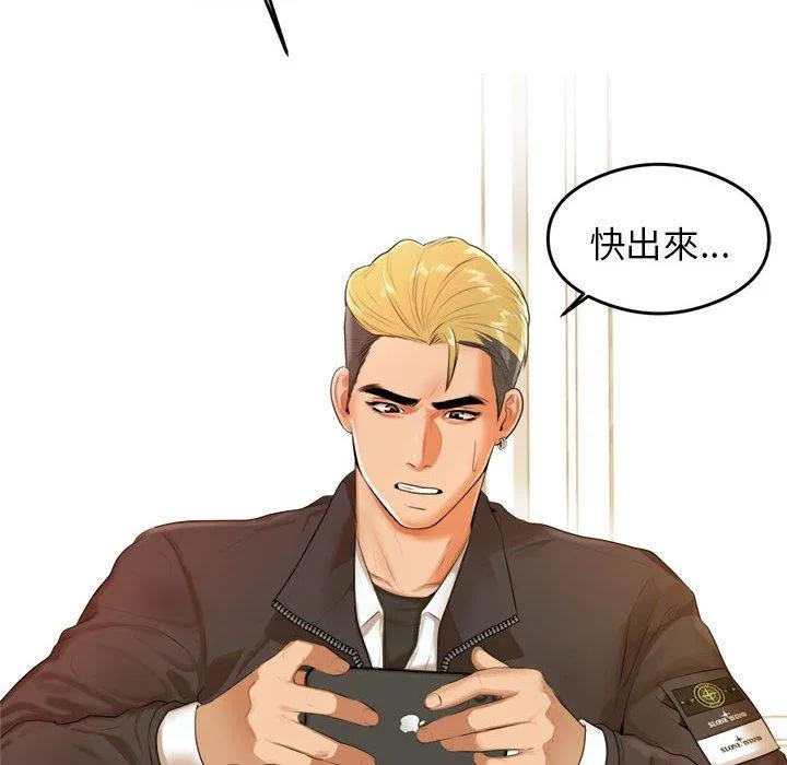 老师的课外教学 - 第1话 - page 60