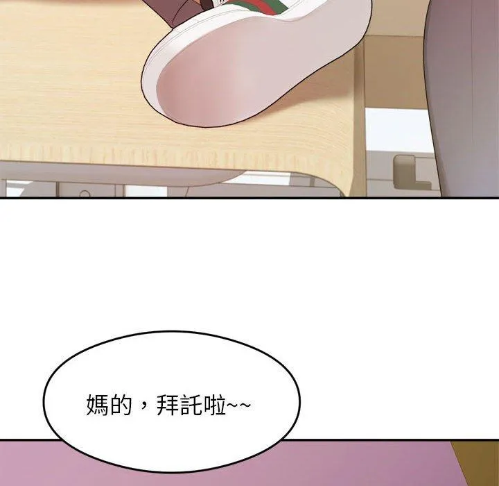 老师的课外教学 - 第1话 - page 62