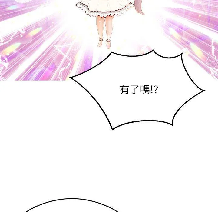 老师的课外教学 - 第1话 - page 65