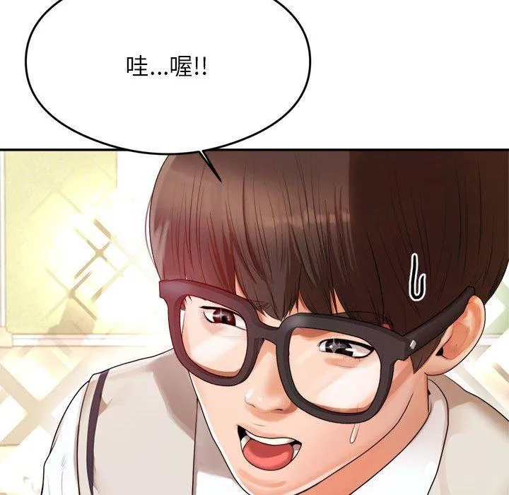 老师的课外教学 - 第1话 - page 66