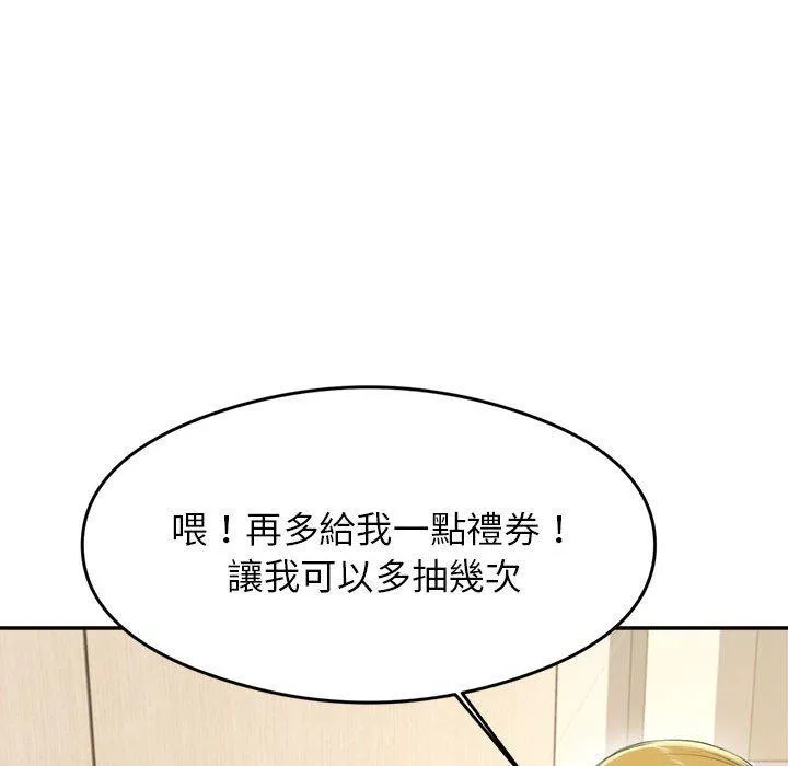 老师的课外教学 - 第1话 - page 71