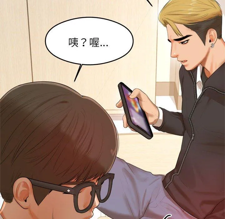 老师的课外教学 - 第1话 - page 72