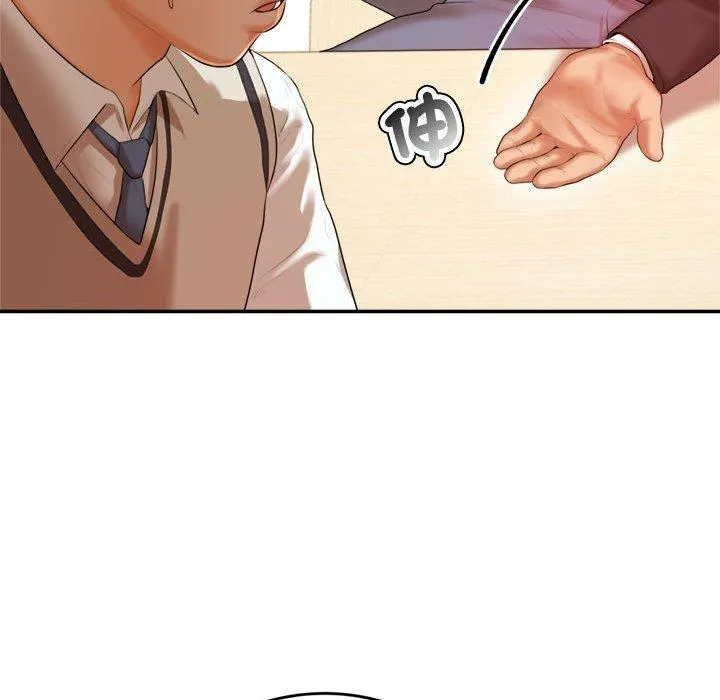 老师的课外教学 - 第1话 - page 73