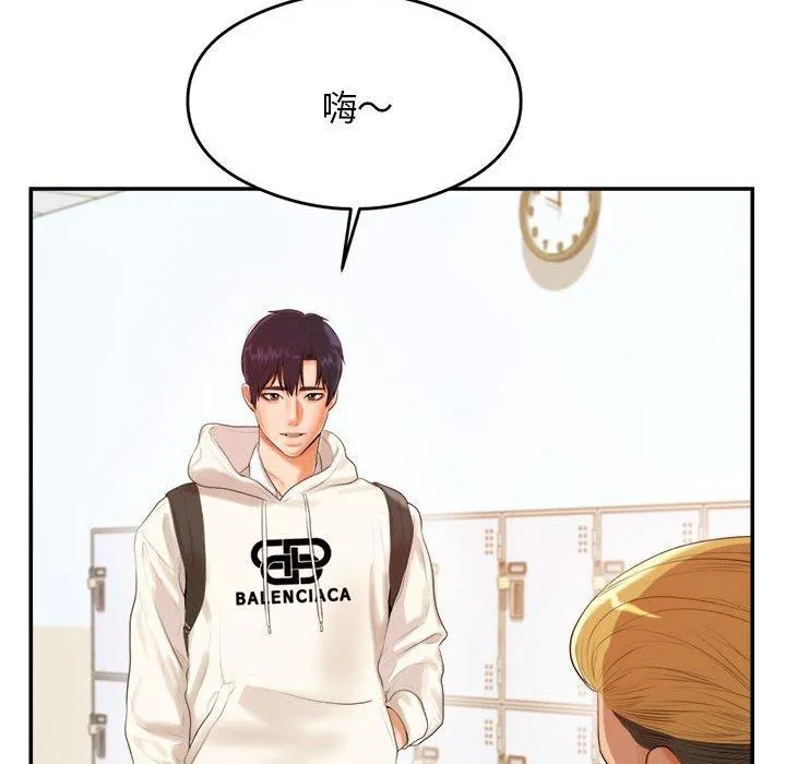 老师的课外教学 - 第1话 - page 74