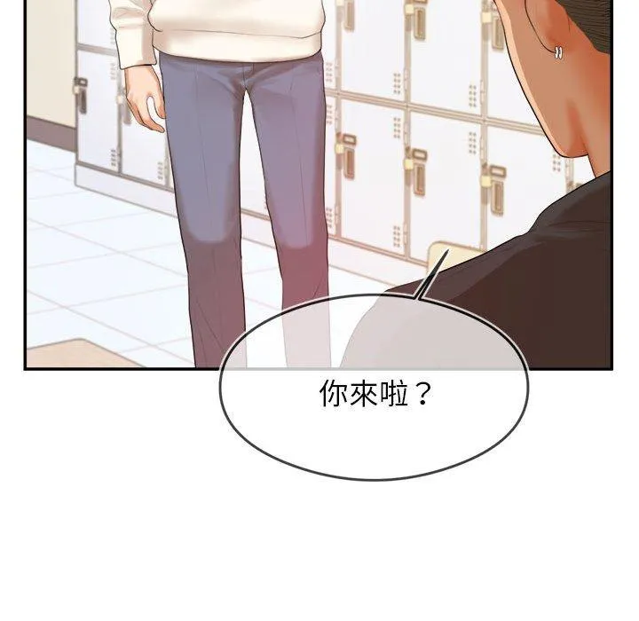 老师的课外教学 - 第1话 - page 75