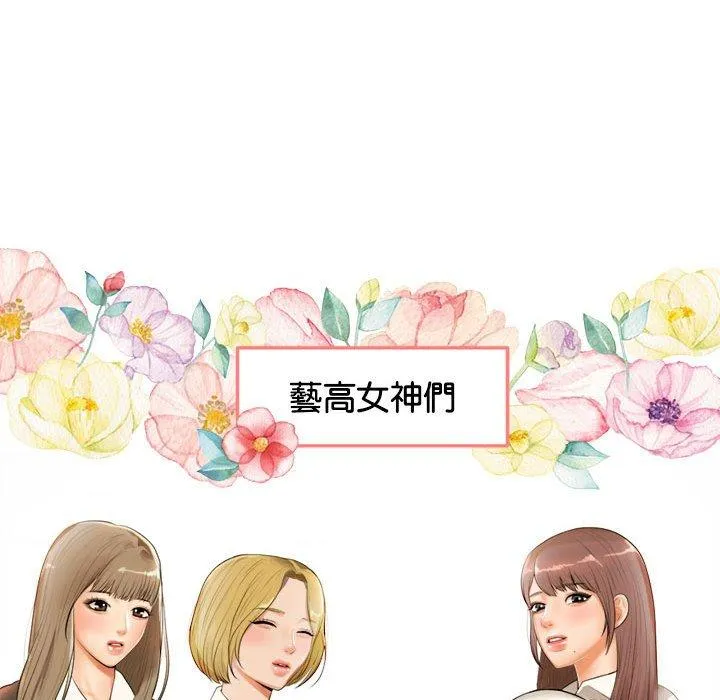 老师的课外教学 - 第1话 - page 79