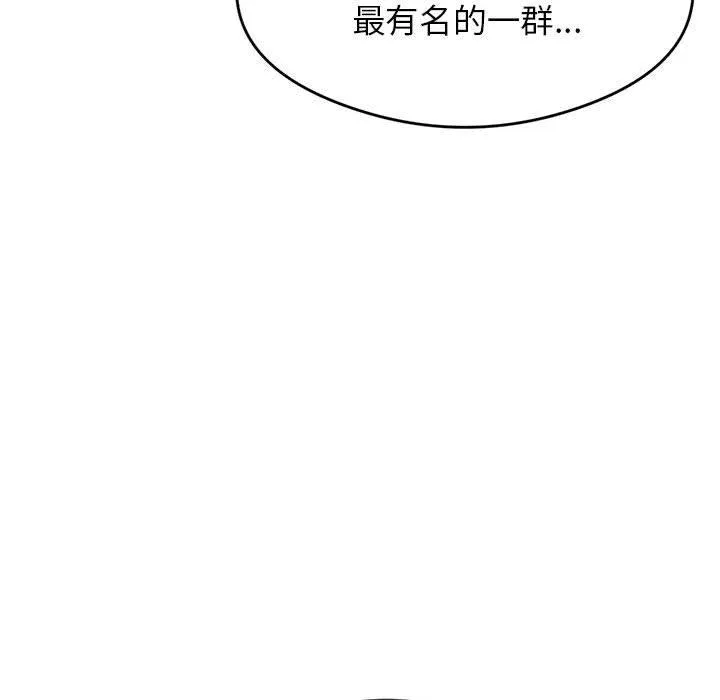 老师的课外教学 - 第1话 - page 83