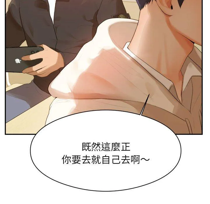 老师的课外教学 - 第1话 - page 87