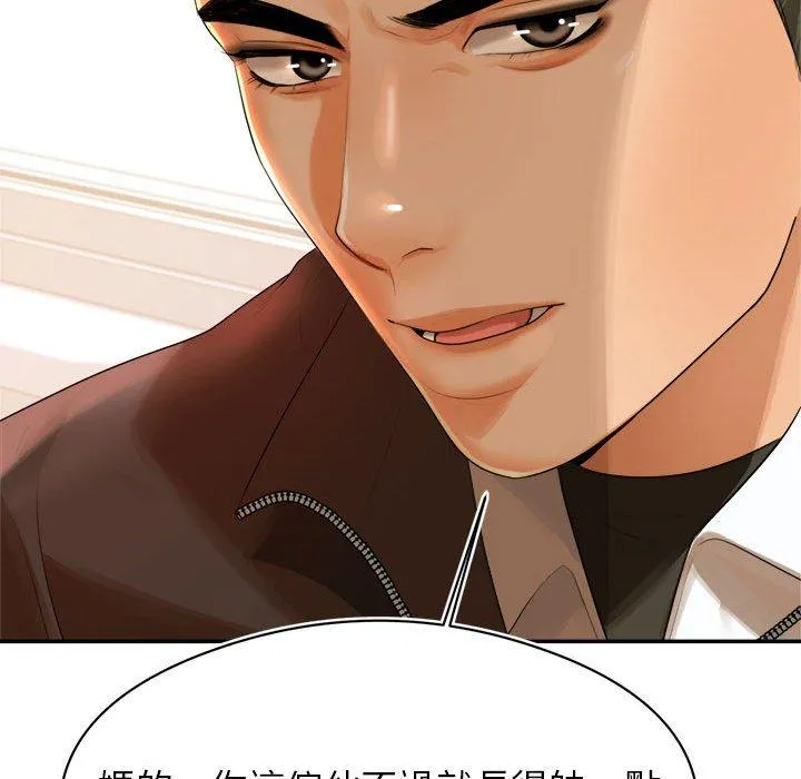 老师的课外教学 - 第1话 - page 89