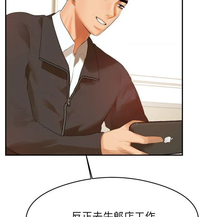 老师的课外教学 - 第1话 - page 92
