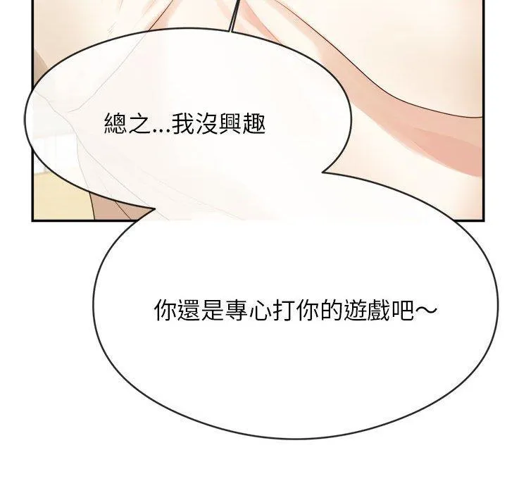 老师的课外教学 - 第1话 - page 97